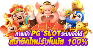 paradise เว็บพนันออนไลน์ครบวงจร ปลอดภัย 100%